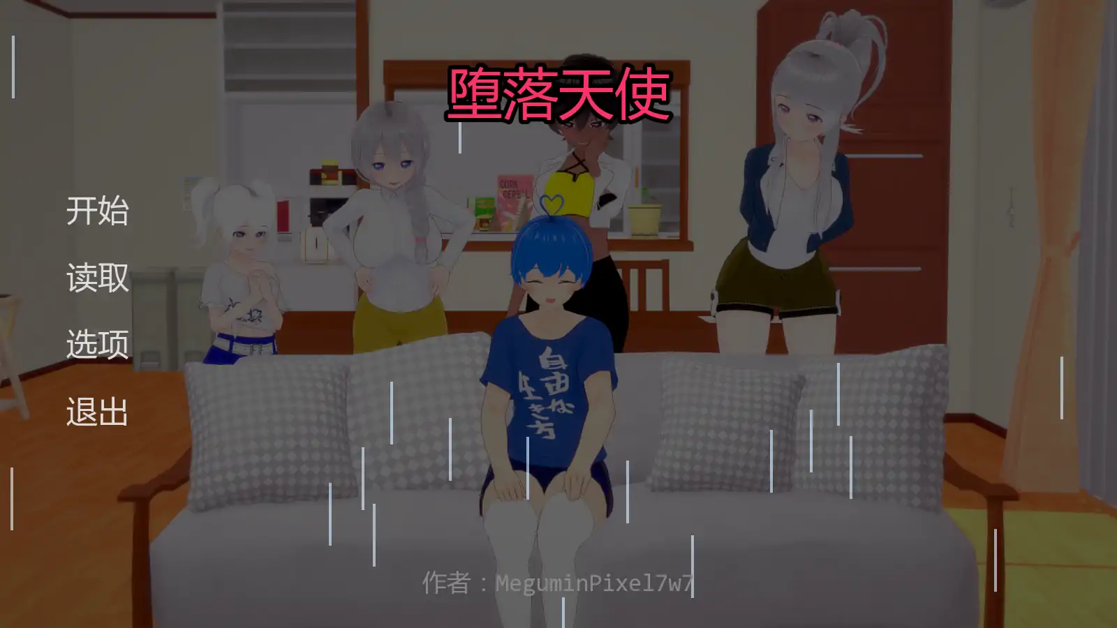 【日系SLG/AI汉化/熟女】堕落天使v0.3 AI汉化版【PC+安卓/2.04G/更新】